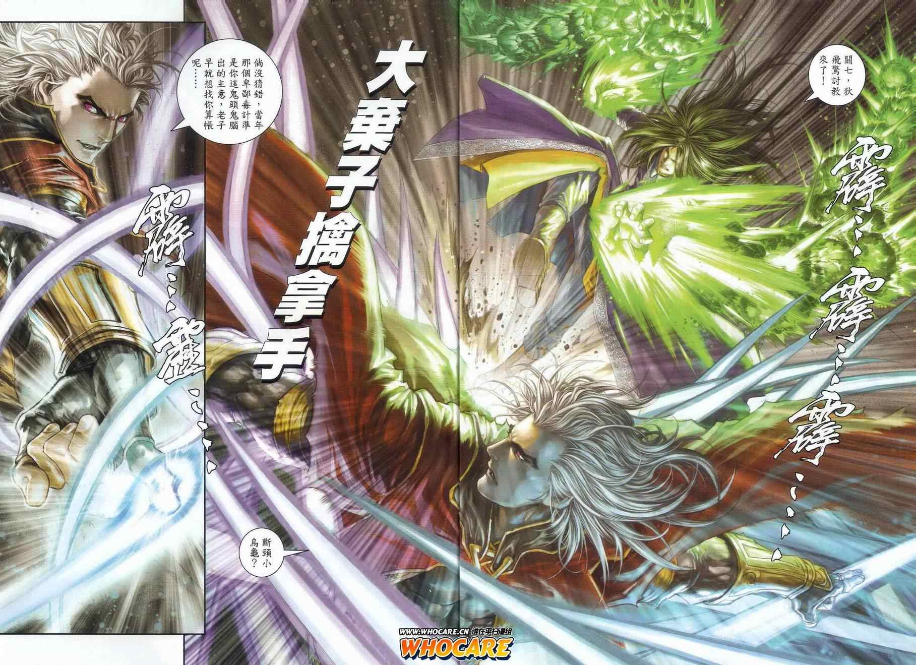 第24话1