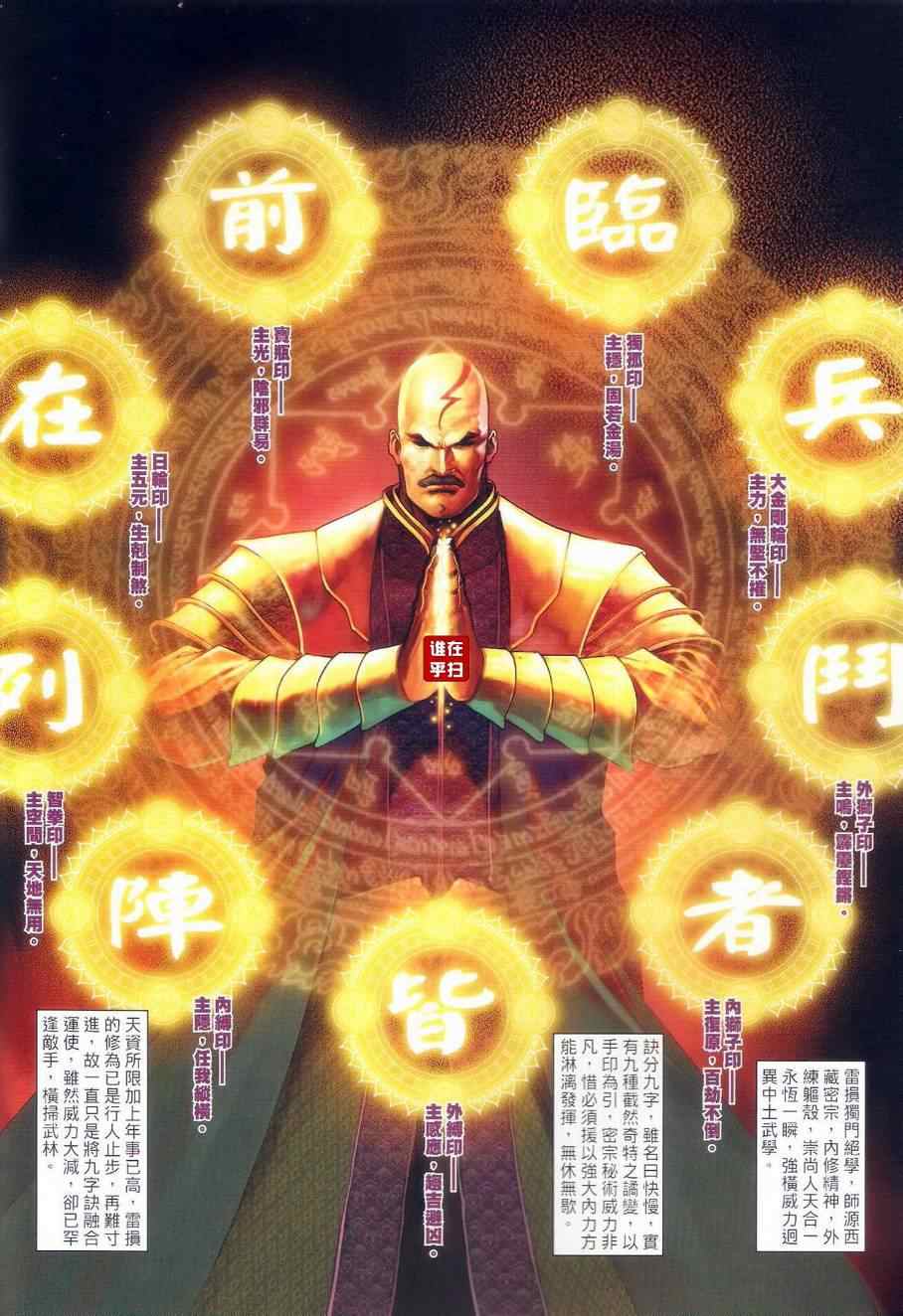 第24话1