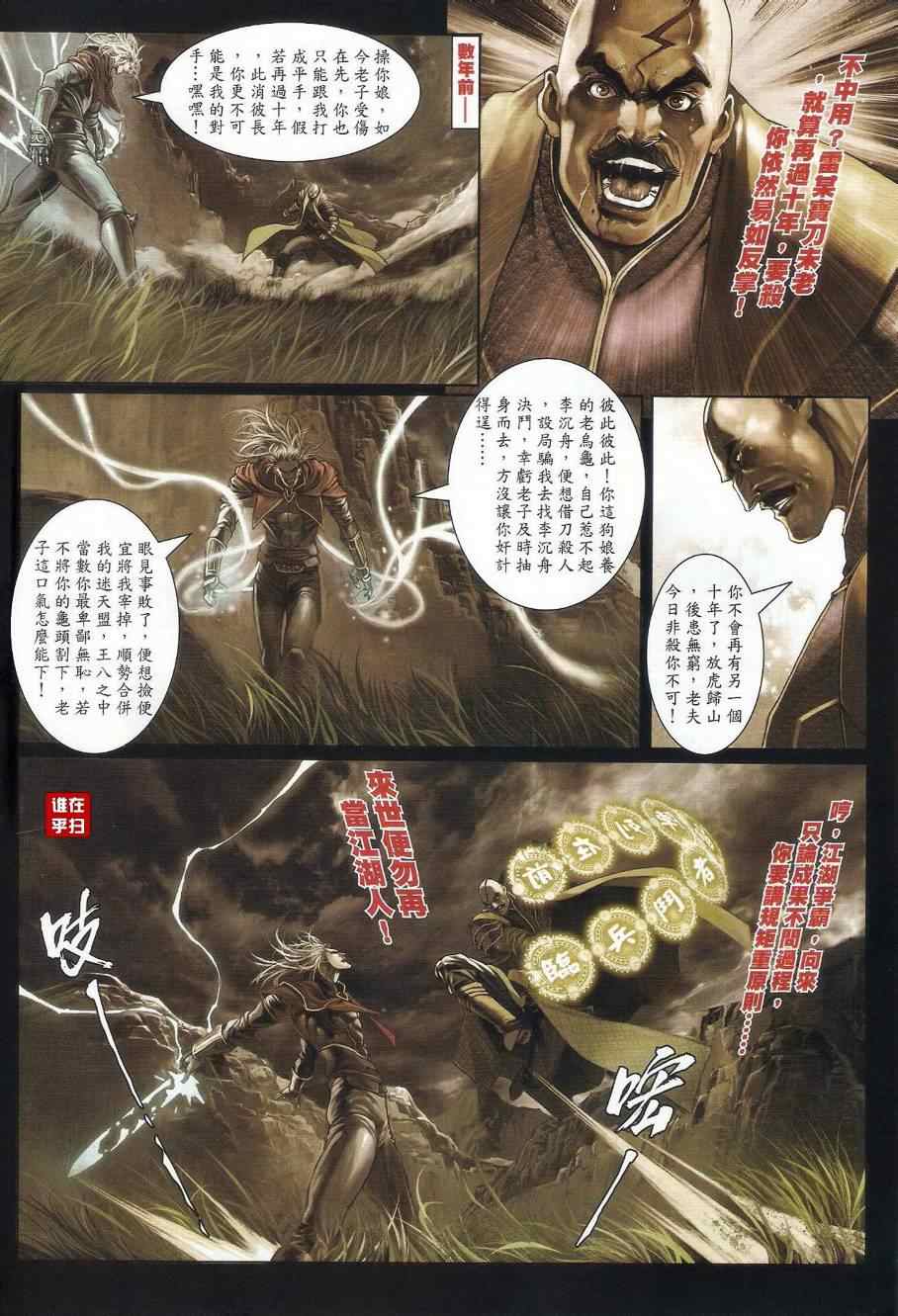 第24话4