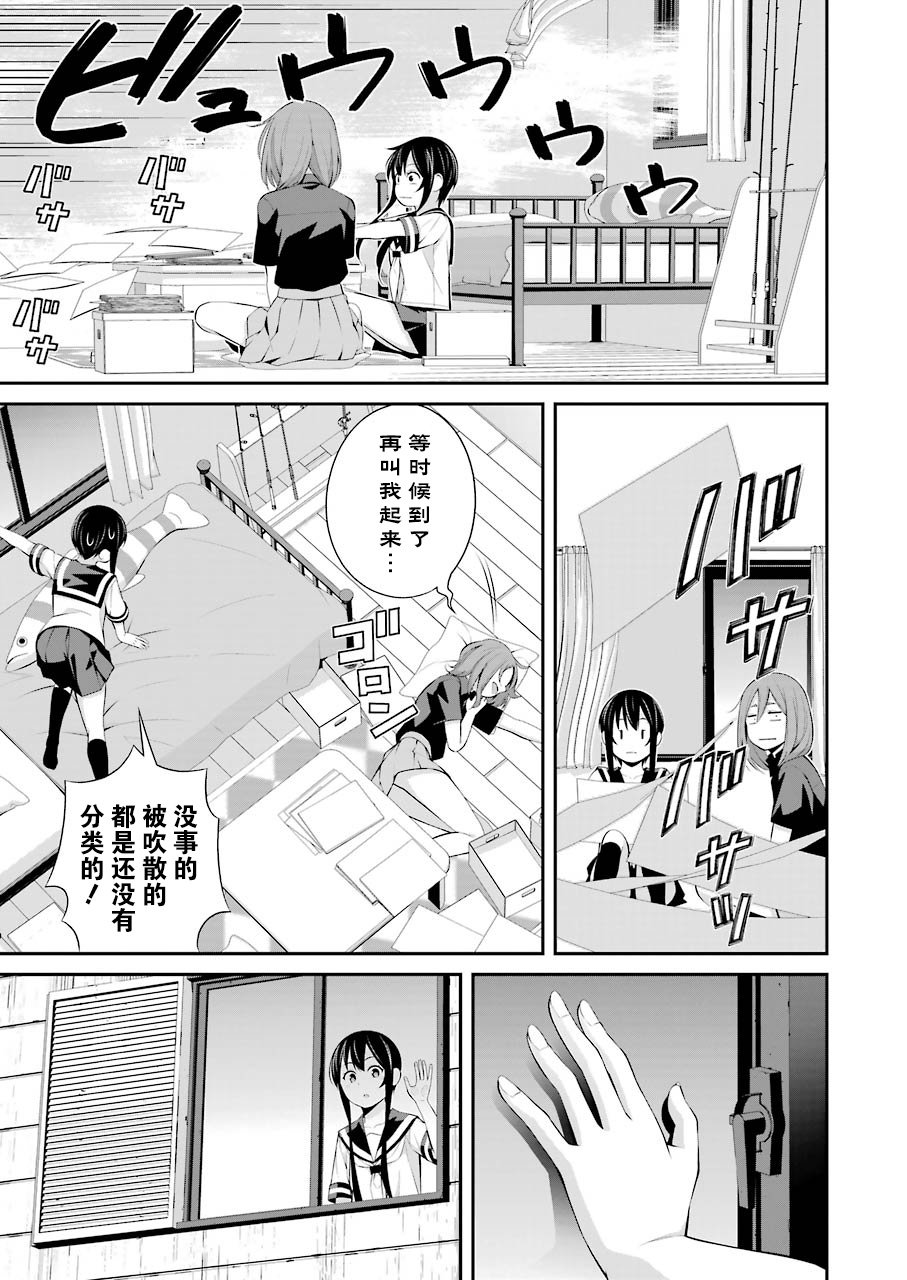 垂钓小龙虾合肥漫画,第14话5图