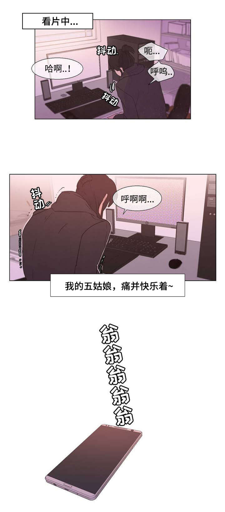 第1章：宅男漫画家1