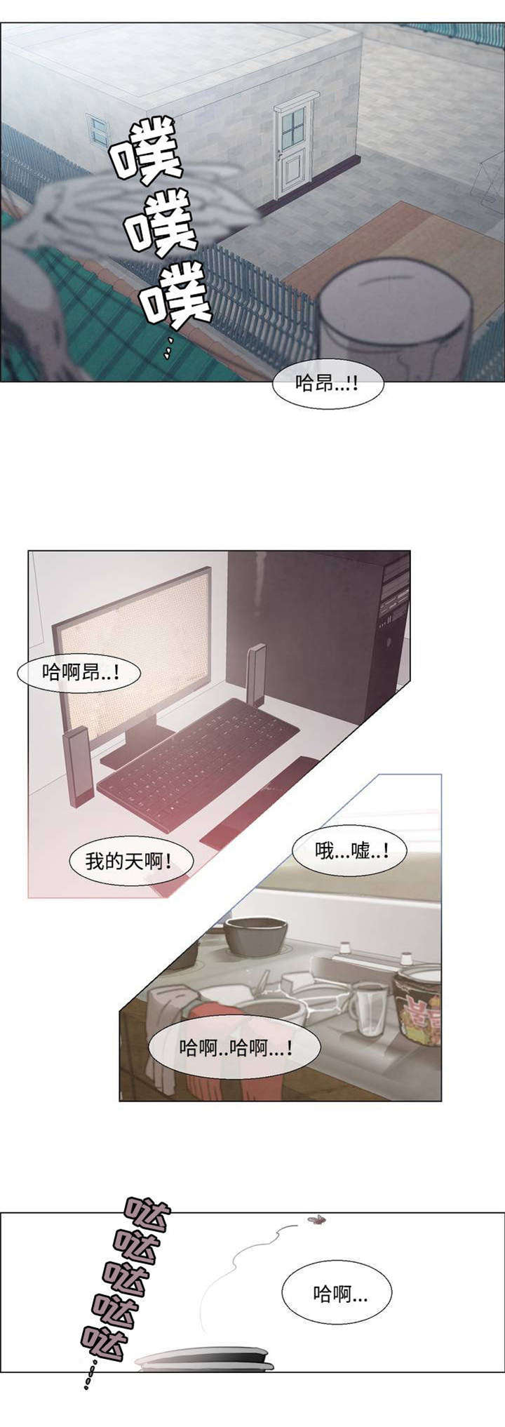 第1章：宅男漫画家0