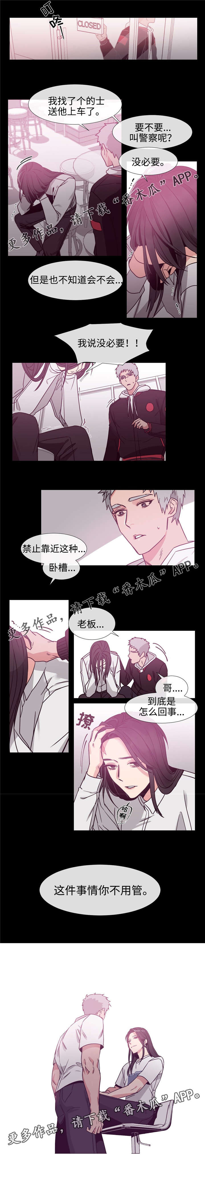第75章：喜欢你0