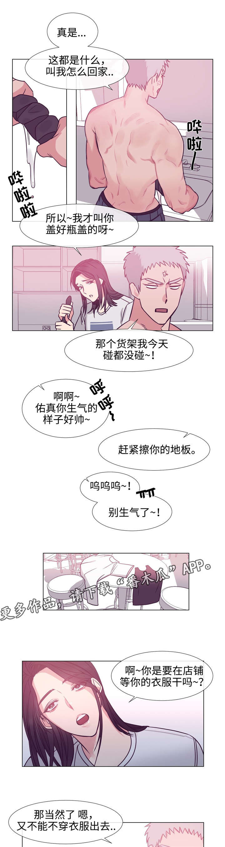 第75章：喜欢你3