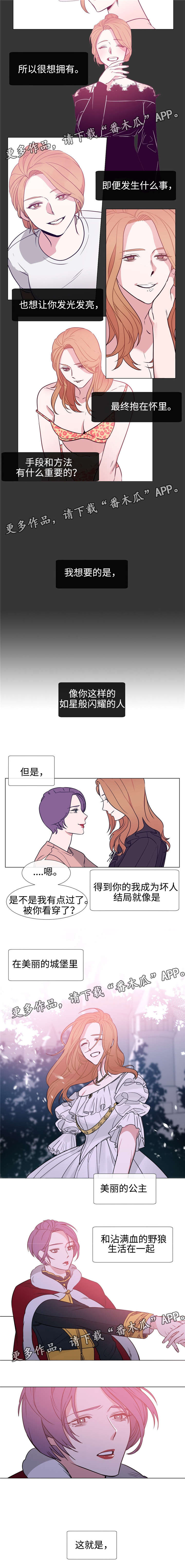 第86章：童话结局？1