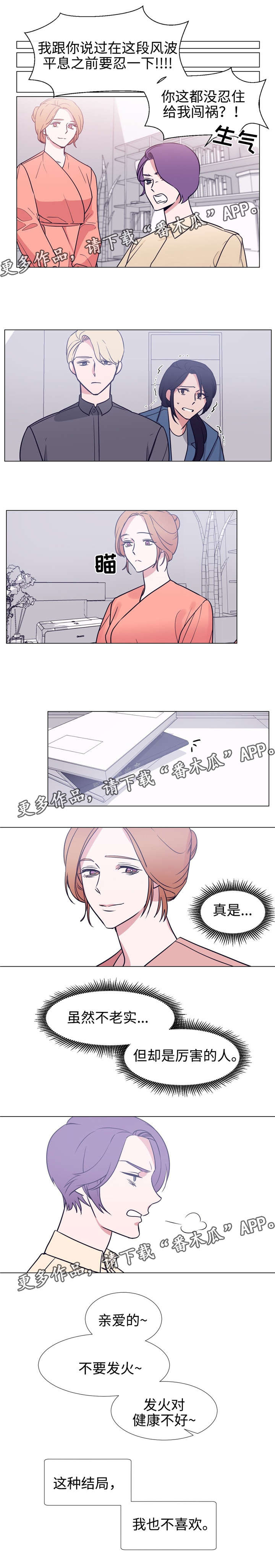 第86章：童话结局？2