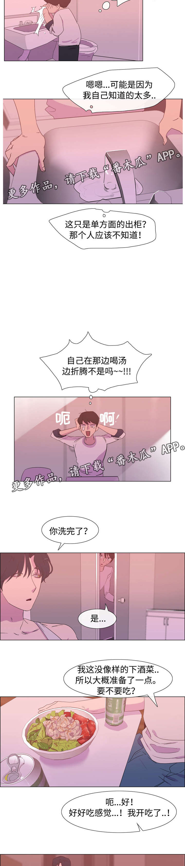 第18章：干嘛呢4