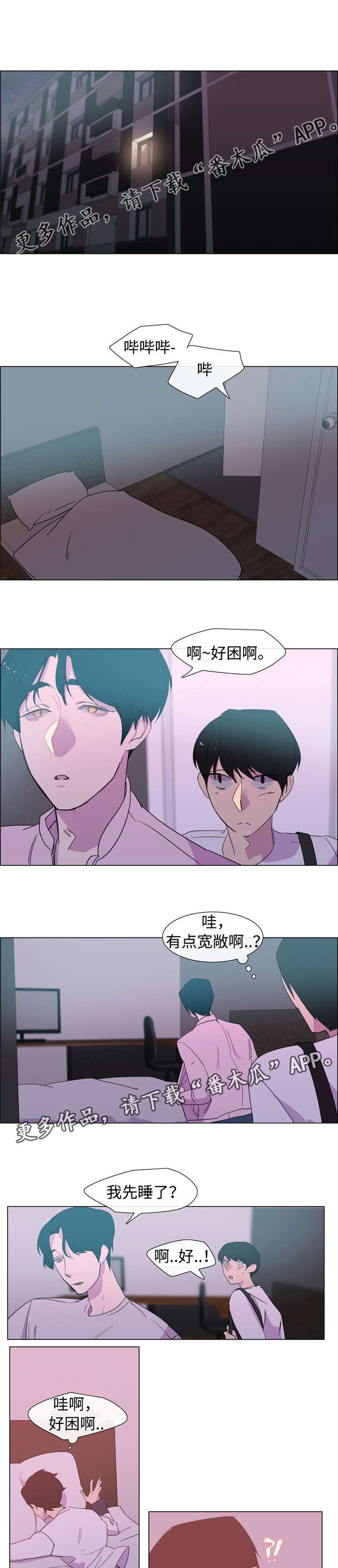 第18章：干嘛呢0