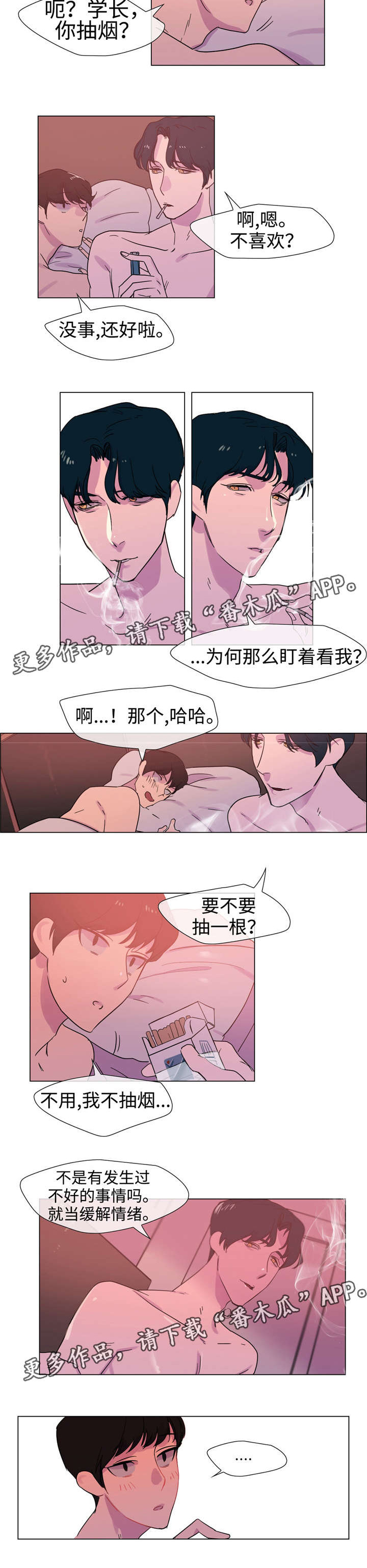 第23章：对策3