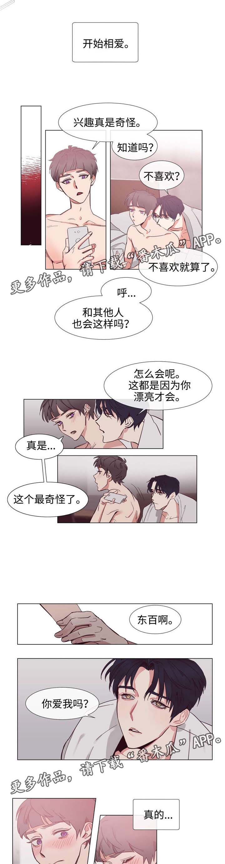 第67章：他的爱3
