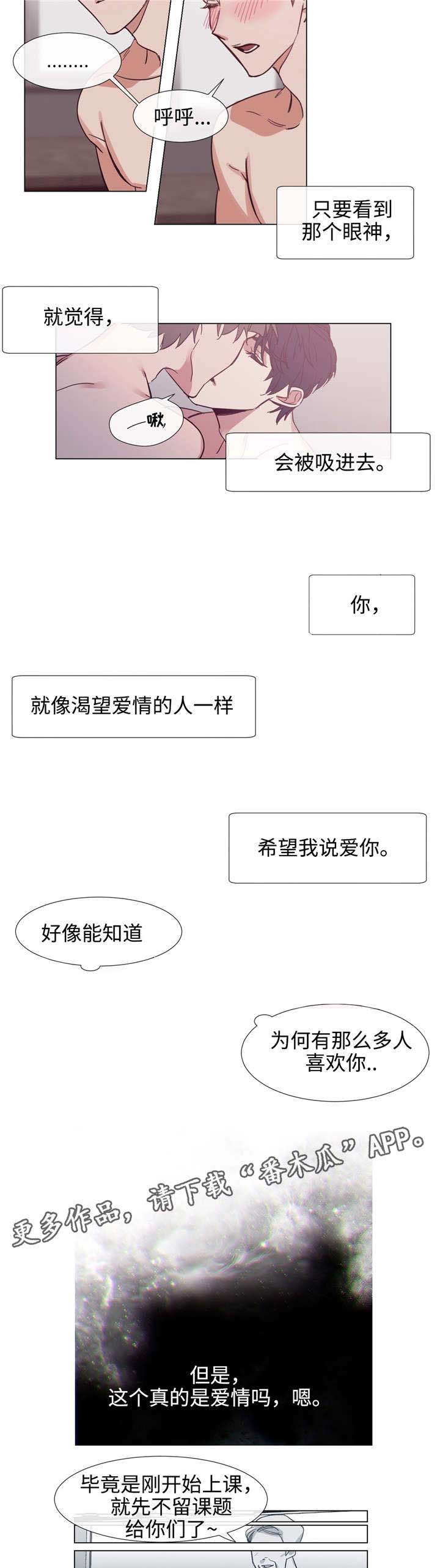 第67章：他的爱4