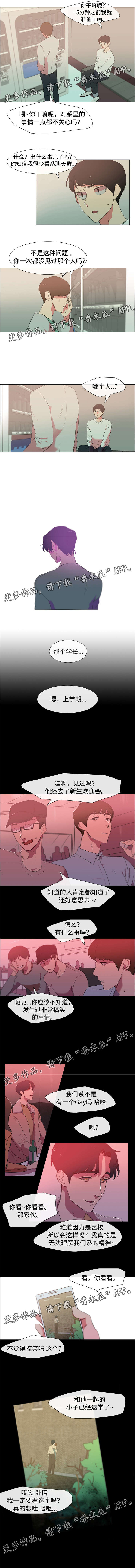 第16章：传闻2