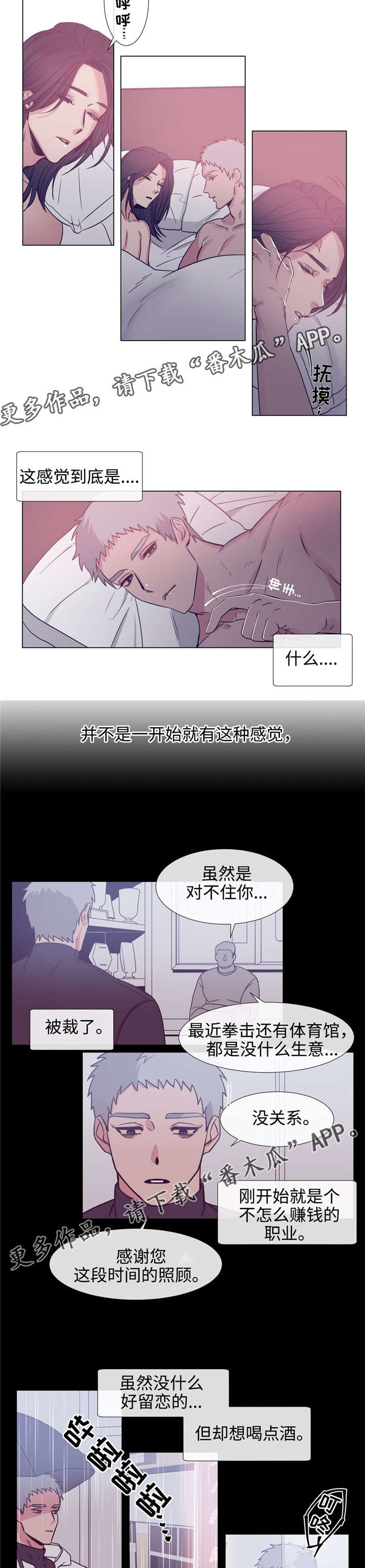 第73章：初吻1