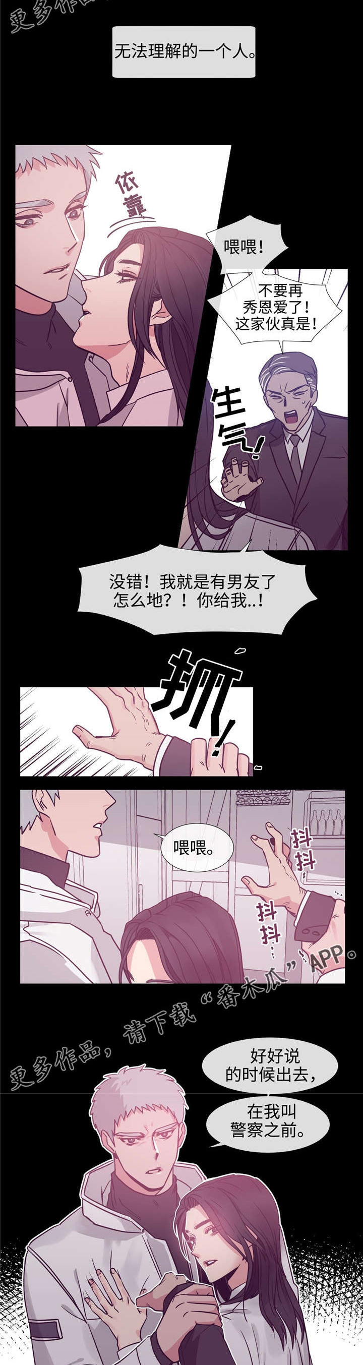 第73章：初吻4