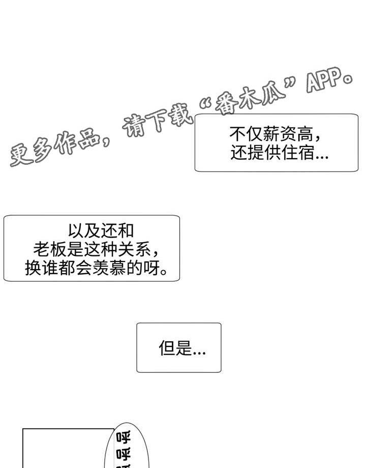 第73章：初吻0