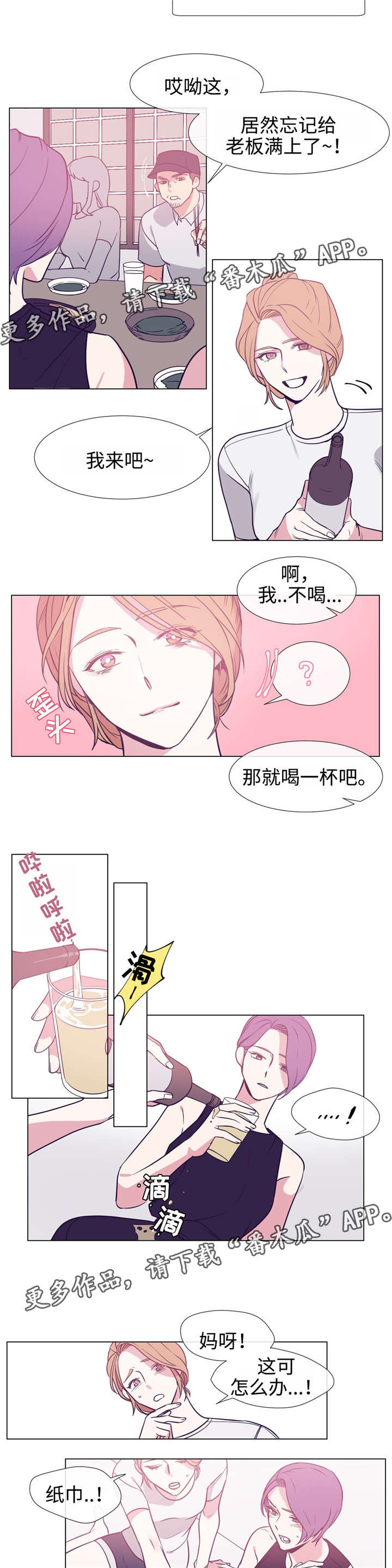 第83章：计划1