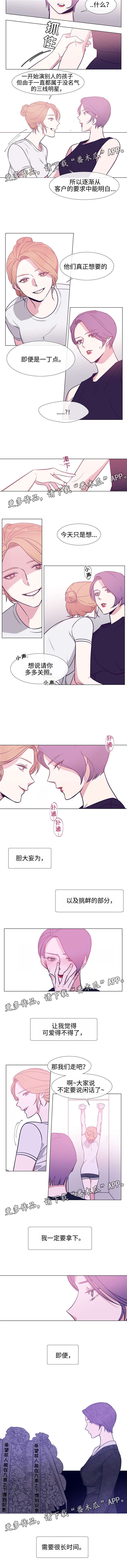 第83章：计划3