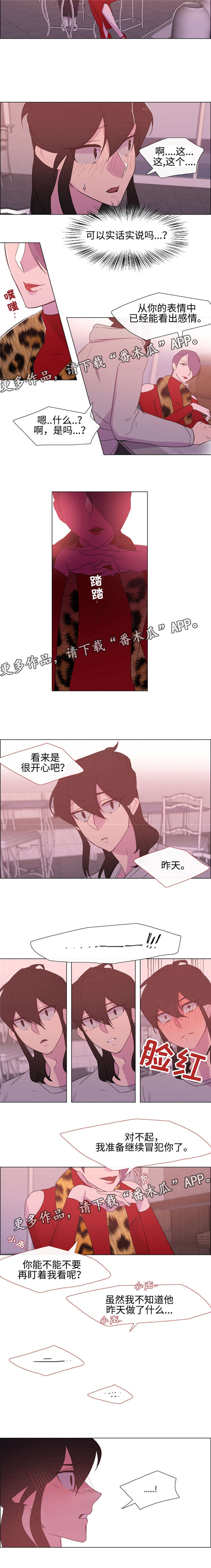 第10章：来客2