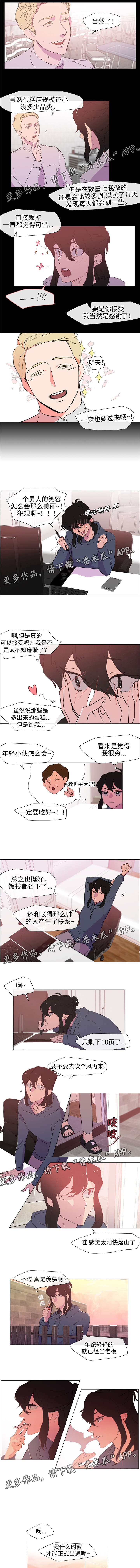 第5章：偷听3