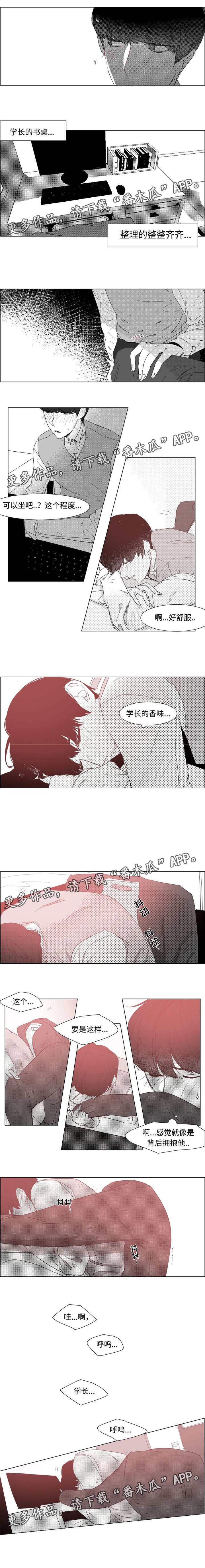 第5章：偷听1