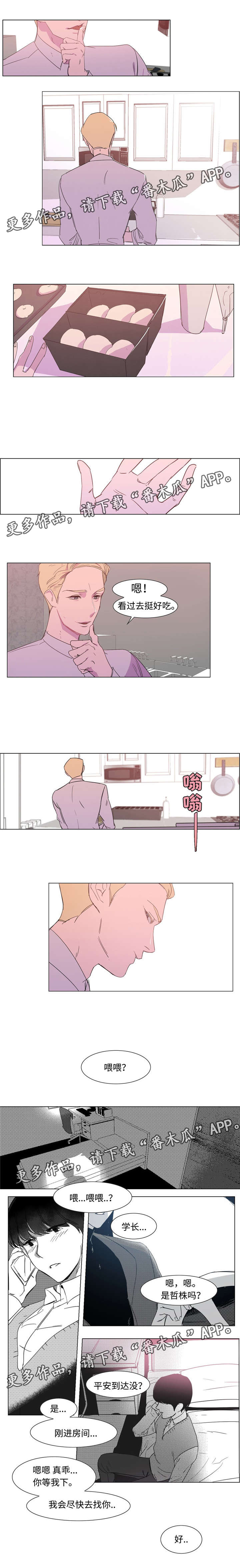 第5章：偷听0