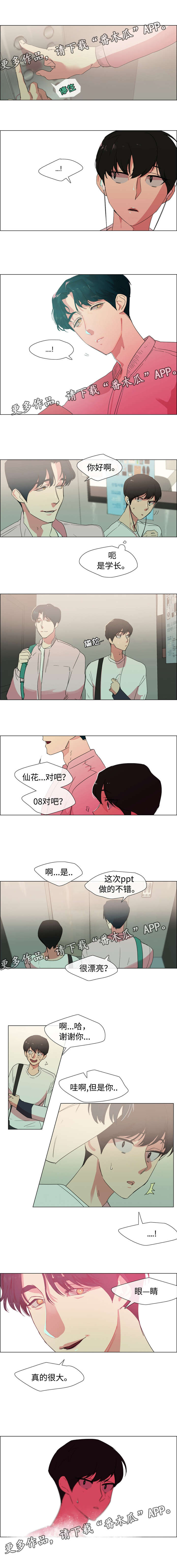 第15章：学长2
