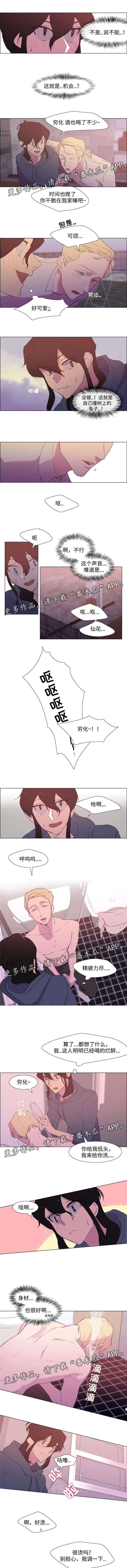 第8章：醉酒1
