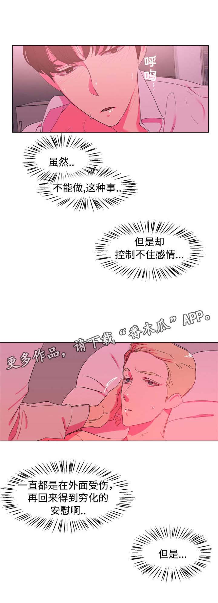 第34章：你和他很像3