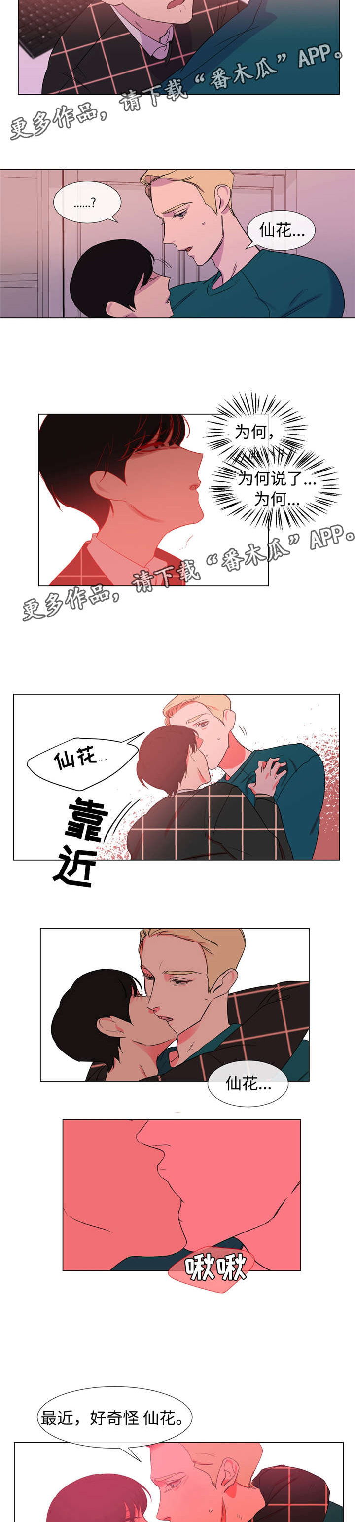 第34章：你和他很像1