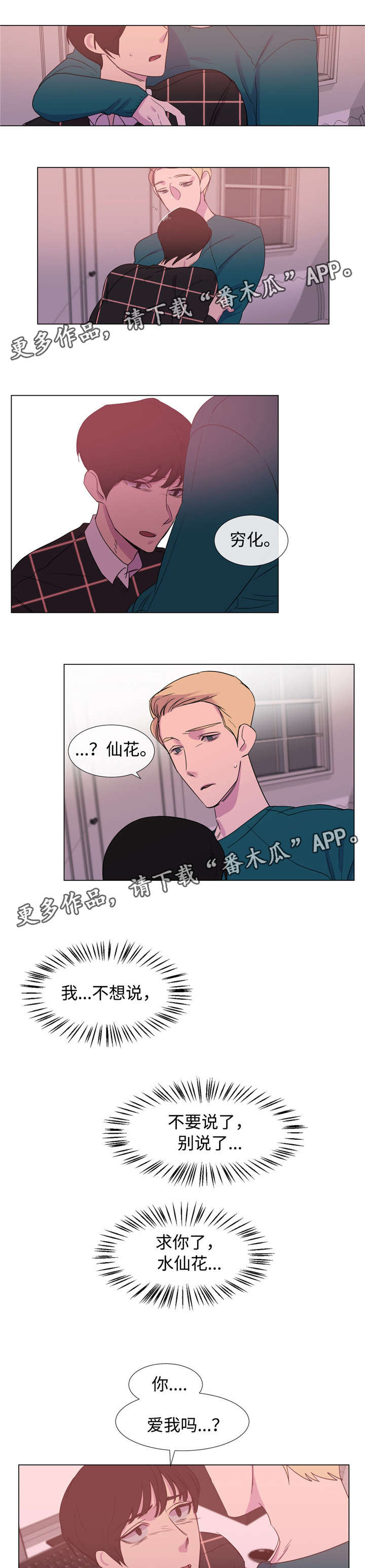 第34章：你和他很像0
