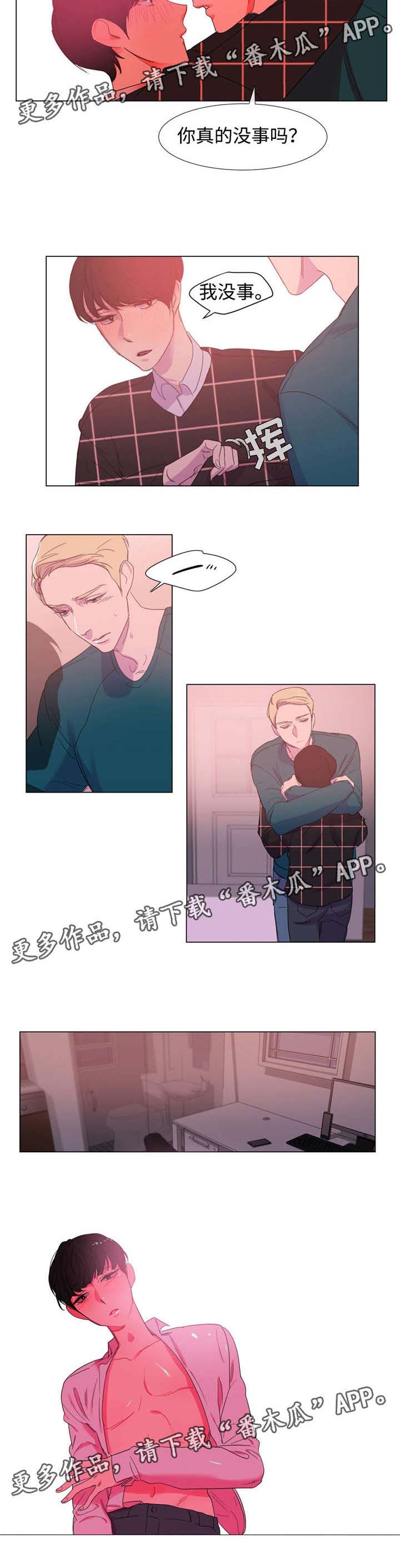 第34章：你和他很像2