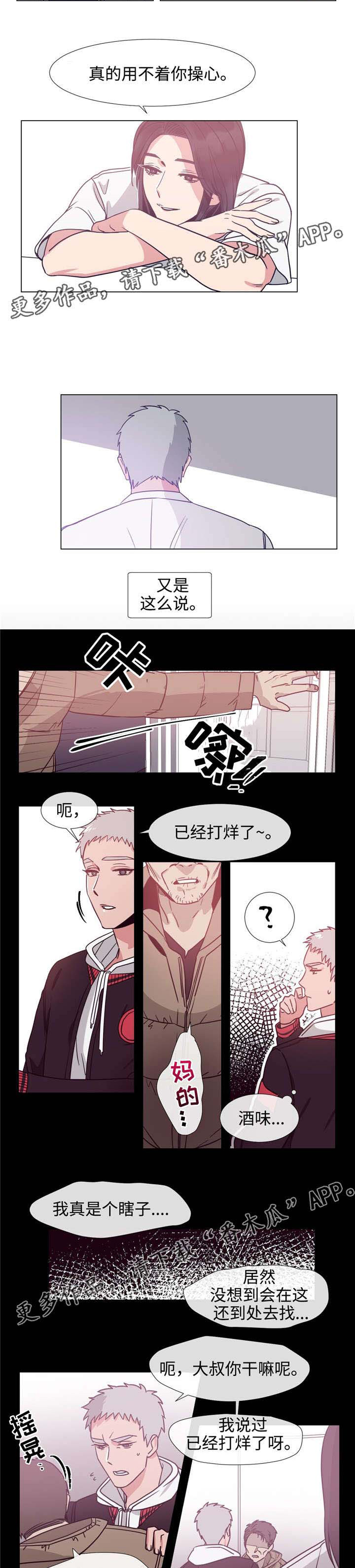第74章：不速之客4