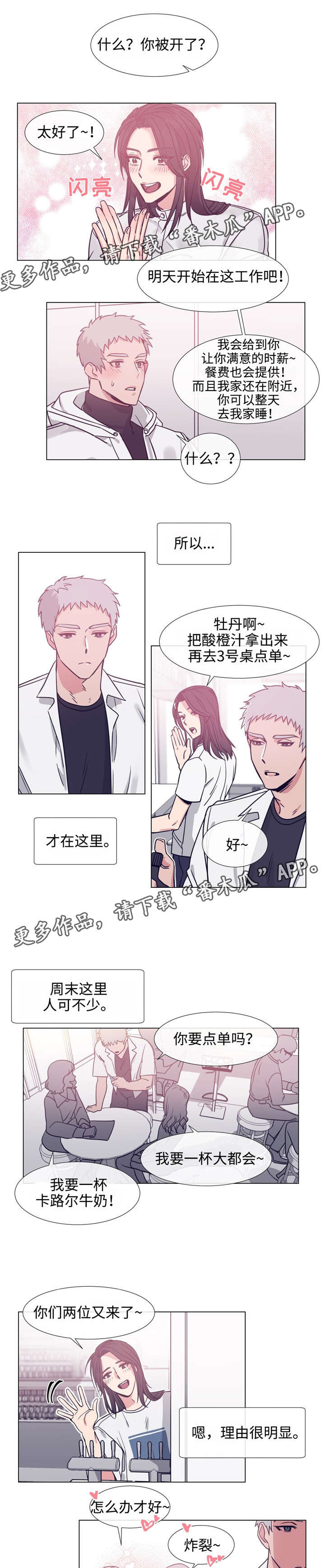 第74章：不速之客0