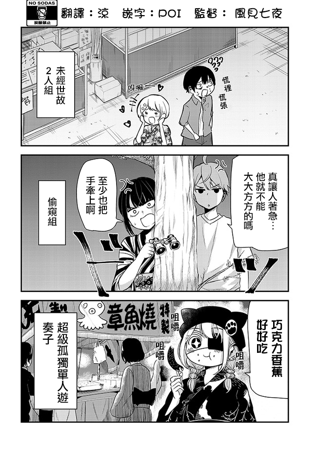 第17话烟火大会3