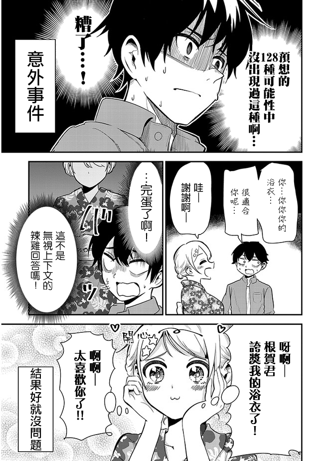 第17话烟火大会2