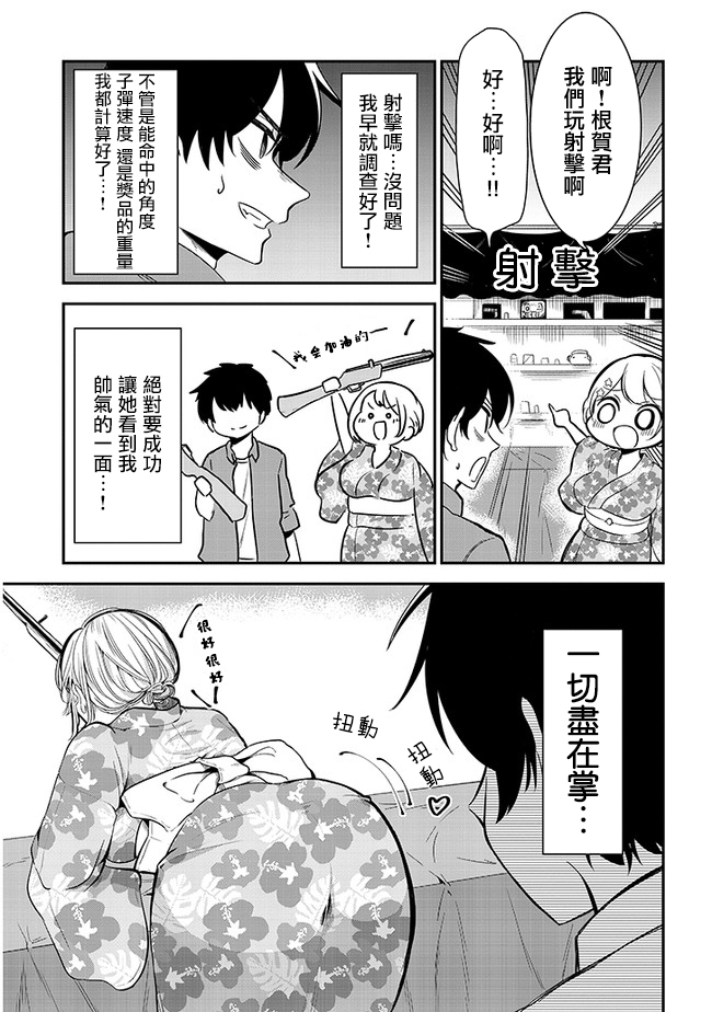 第17话烟火大会4