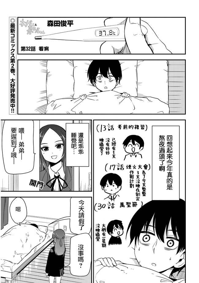 第32话0