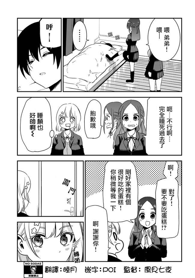 第32话4