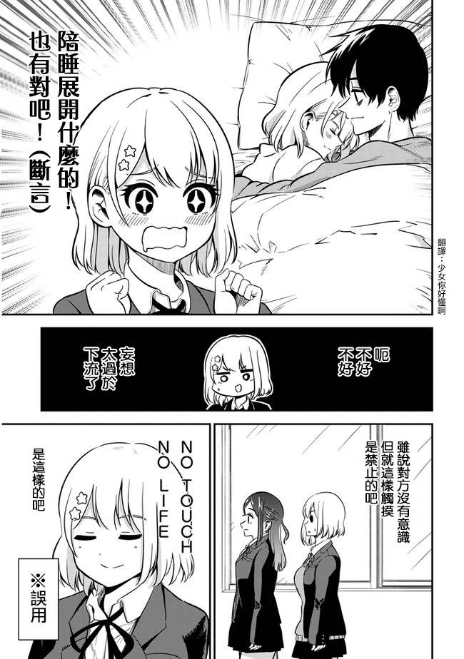 第32话2