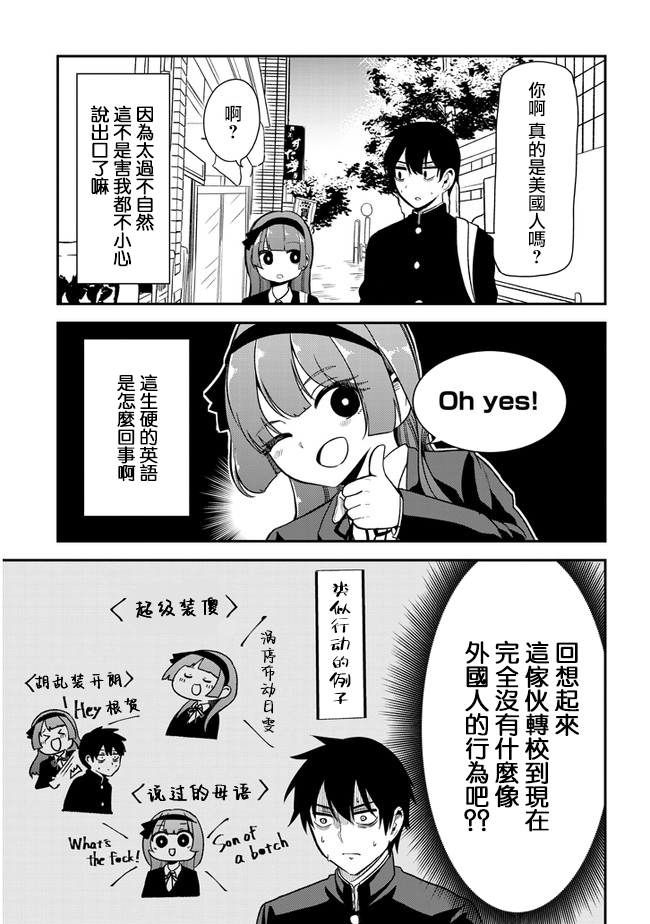 第29话4