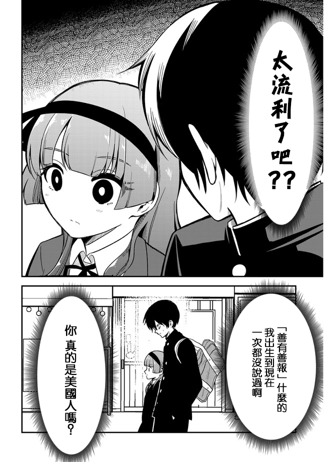 第29话3