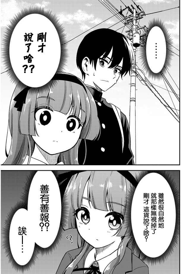 第29话2