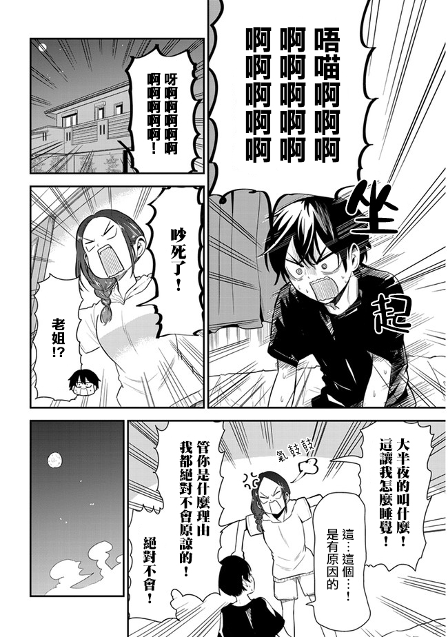 第16话购物1