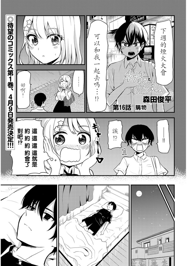 第16话购物0