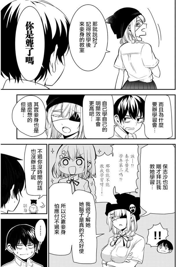 第13话考前的复习2