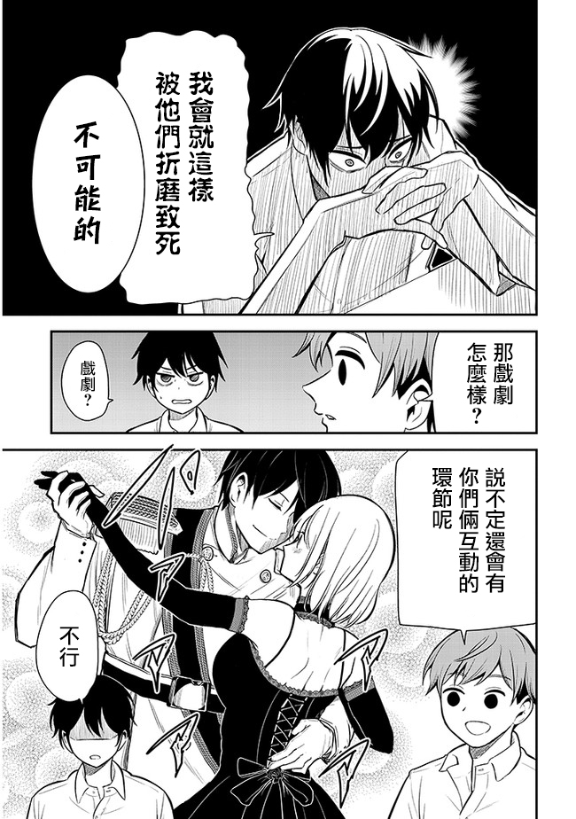 第9话4