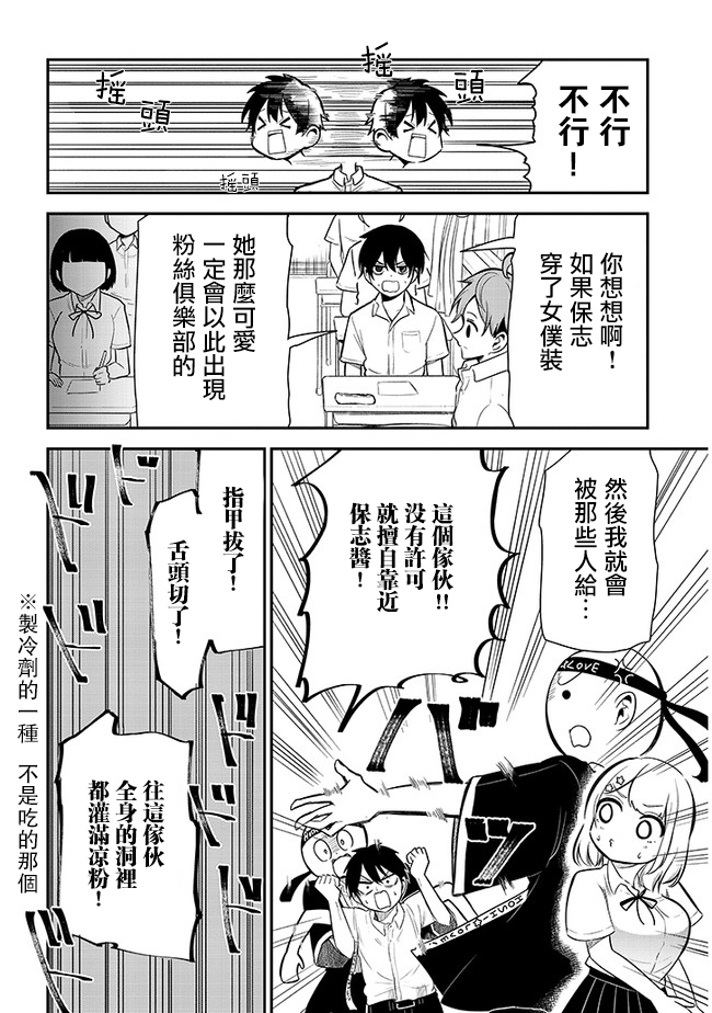 第9话3