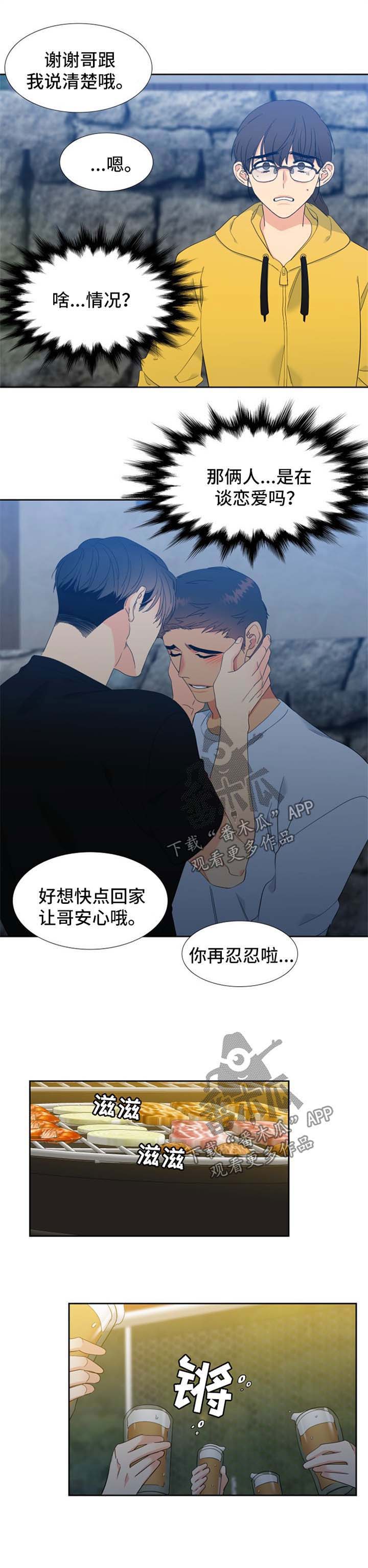第151章：【第二季】挡桃花3