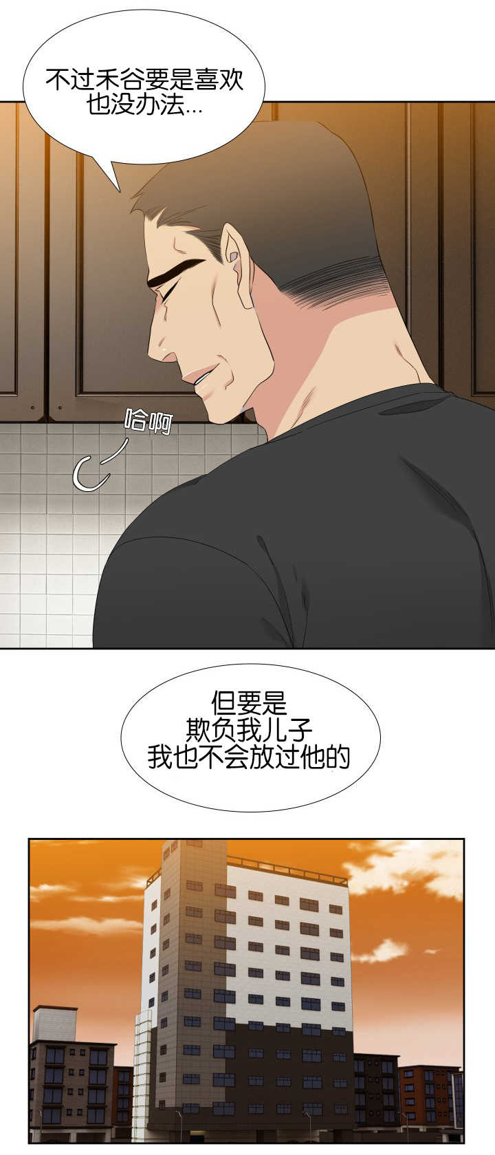 狼的英语怎么读漫画,第55章：一起住吗5图