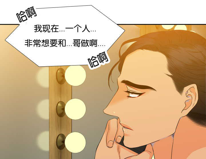 狼的天敌漫画,第61章：受不了了5图